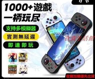 【新品】D3手機 手把 支援 Delta PPSSPP 巔峰極速 原神全明星街球派對 PS Remote Steam