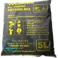 ✓All-Purpose Potting Plant / Flower soil Mix 5L (Home Brand Volcanic)  Ready Stock