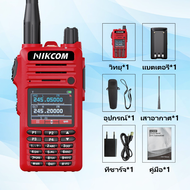 วิทยุสื่อสาร รุ่น DP46FX(245-246MHz) อุปกรณ์สื่อสารไร้สาย 15W รับประกันคุณภาพ รับส่งสัญญาณชัดเจนในท