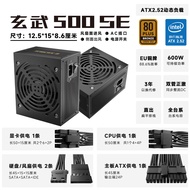 Yicheningyu Xuanwu 550V4 Computer Power Supply Desktop Host Silent Power Supply 600W 650W ATX Mainbo