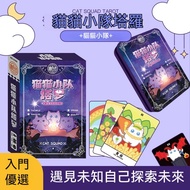 [Ready Stock Fast Shipping] Cat Cat Squad Tarot Card Full Set Super Cute Illustration Classic Weite 