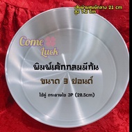 3-Pound Round Cake Mold Three-Pound With Bottom Baking Bakery