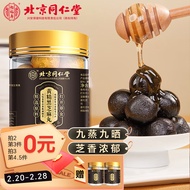 北京同仁堂怡福寿黄精黑芝麻丸90g/9g*10颗九蒸九晒黑豆黑米核桃仁桑葚黑枣蜂蜜丸糕点