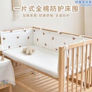 嬰兒床圍嬰兒床加厚防撞軟包兒童拼接床分片式寶寶床品圍欄可拆洗