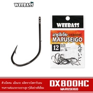 WEEBASS MARUSEIGO Hook Model DX800HC (Sachet Type) Fishing
