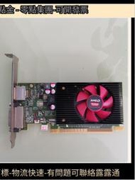 DELL AMD R5 340X遊戲顯卡 2GB  DVI DP高畫質口 小機箱半高刀卡