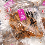 เนื้อหมูแห้งซอส XO ห้ารส 500 กรัม