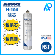 愛惠浦 - EV961216-H104 濾芯