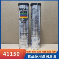 舒泊潤Super Lube 41150食品級潤滑油PTFE潤滑脂耐高溫軸承潤滑膏
