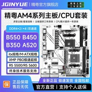 Jingdong B550/A520/B350/B450 Motherboard AM4 Sharp Dragon Computer Game itx Mini Motherboard DDR4K