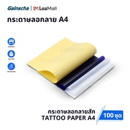 Peripage P90 เครื่องปริ้นรอยสัก เครื่องปริ้นความร้อน สำหรับกระดาษลอกลายสัก Tattoo Printer