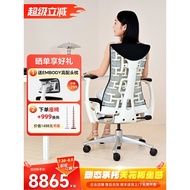 Herman Miller embody Ergonomic Chair Household Lift Computer Chair Sedentary Comfortable Gaming Chai