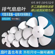D Hole Round Hole Exhaust Fan Blade Ventilation Fan Electric Fan Accessories Fan Blade Fan Blade 27c