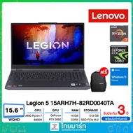 LENOVO NOTEBOOK GAMING (โน้ตบุ๊คเล่นเกม) Legion 5 15ARH7H (82RD0040TA) AMD Ryzen7-6800H/RAM 16GB/SSD 512GB/NVIDIA GeForce RTX3060 6GB/15.6'' WQHD IPS165Hz/Windows11Home/Warranty3Year Onsite Legion Ultimate+2Year ADP