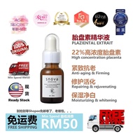 [Snova Snova Snova Plaziental Extrait Placenta Essence (5ml/20ml)