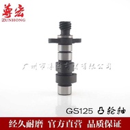 Suitable for Motorcycle Suzuki King GS125 Suzuki Prince GN125 EN125 Camshaft Accessories