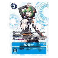 BT11-112 Rina Shinomiya SEC Blue Tamer Card Digimon Timer