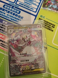 Pokemon card 超級沙奈朵ex SAR