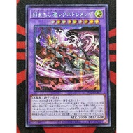 YUGIOH KONAMI SUDA-JP037 Fiendsmith's Rex Tremendae (Ultra Rare /Ultimate Rare/ Secret Rare)