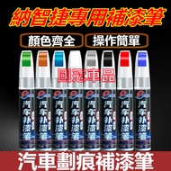 Nazhijie Touch-Up Paint Pen Car Special Touch-Up Paint Pen Scratch Repair Multicolor Paint Pen Repai