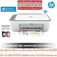 Inkjet Printer HP DESKJET INK ADVANTAGE 2776 CEMENT