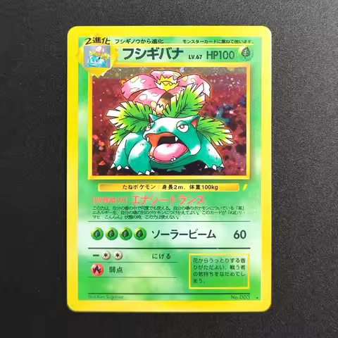 Proxy Pocket MonSter 1999 P.M JAPANESE VENUSAUR-HOLO CD PROMO 3 Collectibles Card RARE Single Card C