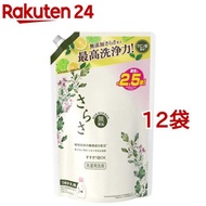 さらさ 洗濯洗剤 液体 詰め替え 超ジャンボ(1.68kg*12袋セット)【さらさ】