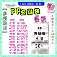 J [No.6-PP Zipper Bag] 50pcs 12x17cm Zipper Bag Thick Zipper Bag Packaging Bag Jewelry Bag Transpare