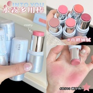 Next Day At One Full Makeup INTO YOU Multi-Purpose Stick Cream Blush Water Gloss Eyeshadow Lipstick 