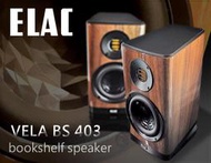 【風尚音響】ELAC   VELA BS 403   書架型揚聲器