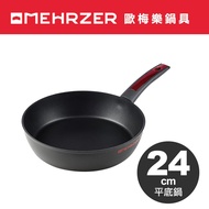 【MEHRZER歐梅樂】黑鑽單柄不沾平煎鍋24cm（義大利製造） _廠商直送