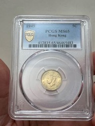 （49年伍仙MS65）香港政府硬幣1949年五仙斗零英皇佐治六世 美國評級PCGS MS65 Government of Hong Kong 1949 $0.05 King George VI