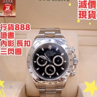116520  減價 Daytona 黑地 黑面 (97%新 2012年) 停產