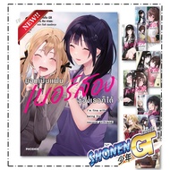 Book: I Can Be Her Second Fan Number 1-8 (LN) Jojo Nishi PHOENIX-PHOENIX