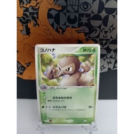 [VINTAGE] 2004 Nuzleaf (002/015) Deoxys Constructed Starter Deck Japanese Pokemon Card