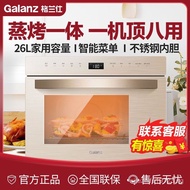 Galanz Steam Baking Oven Oven Multi-Function Baking DG26T-D26 Desktop Steam Baking Oven All-in-One Household