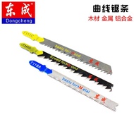 New Product Dongcheng Jigsaw Saw Blade Woodworking Fine-Tooth Cutting Metal Electric High-Speed Stee