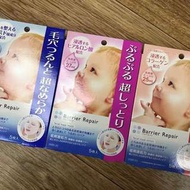 Barrier Repair 嬰兒面膜