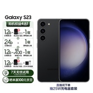 三星 SAMSUNG Galaxy S23 超视觉夜拍 可持续性设计 超亮全视护眼屏 8GB+256GB 悠远黑 5G手机【充电器套装】