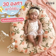 Elava (เอลาว่า) ที่นอนเด็กกันกรดไหลย้อน รุ่น DUAL กันแหวะนม เบาะนอนนุ่ม หลับสบาย ช่วยให้น้องนอนหลับได้นานขึ้น