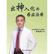 Exit Cancer Treatment/Liao Jiding eslite