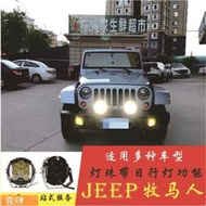 Posilap 球球推薦 巴哈baja LED射燈 越野車通用改裝燈LP4 LP6 適用牧馬人 猛禽F150  露天市集