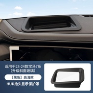 Suitable for BMW 7 Series HUD Protective Cover Frame Head-up Display Navigation Dashboard Protective