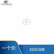 Watch Movement Parts Domestic 8205 Horse Wheel Watch Repair Parts 8205 Movement Horse Wheel Capture 
