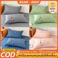 Waterproof 1 Pillowcase 2 Pillowcases Dust Mite Proof Pillow Pattern Protects The Core Thoroughly Ea