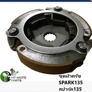 Clutch Cloth 3 Pads Model SPARK135 SPARK135 /5YP