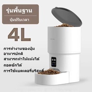 Rafayel  เครื่องให้อาหารอัตโนมัติ 4L ชามอาหารแมว WiFi และแอปควบคุมระยะไกล สําหรับสัตว์เลี้ยง สุนัข แ