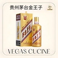 贵州茅台金王子 Kweichow Prince Golden Moutai Chiew 53% 500ML