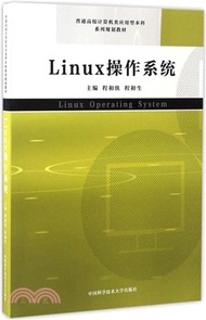 24213.Linux作業系統（簡體書）