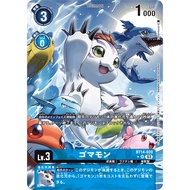 Bandai Carddass Digimon Card Game - BT14 - BT14-020 SR Gomamon